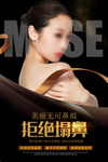 隆鼻