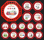 精准扶贫