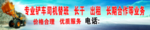 车体广告