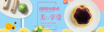面包甜点下午茶海报素材
