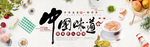 中餐美食海报素材