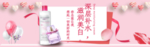 美妆护肤用品电商海报