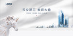 白色地产