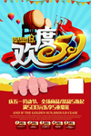五一盛惠