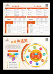 幼儿少儿体适能（上课时间表）