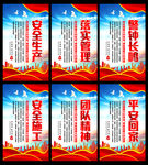 企业安全生产挂画模板图片