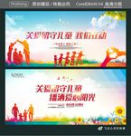 关爱留守儿童 我们在动 播洒爱