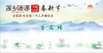 签名墙