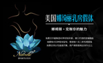 隆胸医美海报朋友圈印刷单页