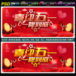 喜迎五一