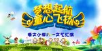六一儿童节演出背景