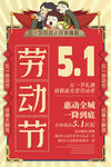 复古简约风手绘劳动节宣传海报