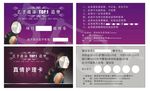 美发名片