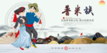 普米族