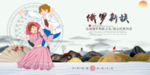 俄罗斯族
