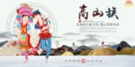 高山族