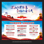 扫黑除恶