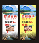 罗城古镇