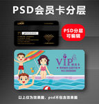 亲子游泳馆会员卡