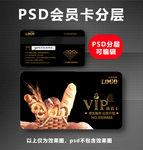 面包店VIP卡