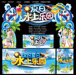 水上乐园