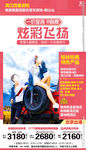 吉普车 木筏 桂林海报