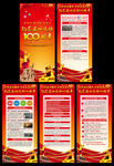 五四运动100周年展架