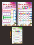 粉色中小学校读书节竖版展板X架