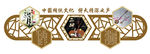二胡教室展板文化墙