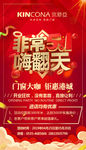 非常51嗨翻天