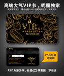 面包店VIP卡