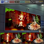 凉皮