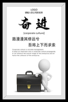 奋进
