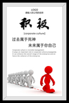 积极