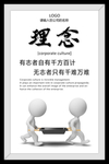 理念