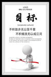 目标