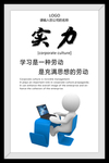 实力