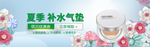 美妆护肤用品电商海报