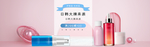 美妆护肤用品电商海报