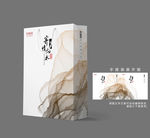 中国风手提袋