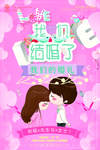 浪漫婚庆