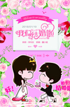婚庆海报