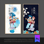 傈僳族