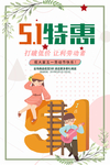 五一