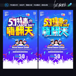 五一海报