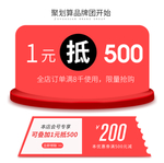 促销优惠券满减优惠折扣综合模板