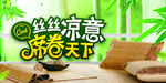 席卷天下