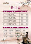 足浴价目表