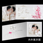 白色西式婚礼请柬折页结婚请帖