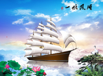 一帆风顺